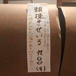そば切り 鴨嘴 - 