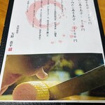 金屋食堂 - メニュー1