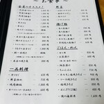 金屋食堂 - メニュー２