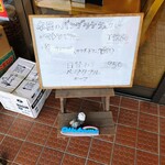 インディアン・レストラン　ロタ - 本日のバングラデシュ