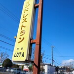 インディアン・レストラン　ロタ - 看板