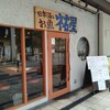 日本酒とお魚きっちん 祐星 天王寺店