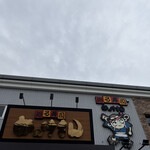 廻る寿司めっけもん - 