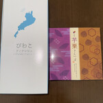 琵琶湖グランドホテル - 