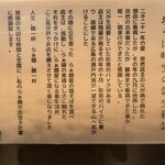 塩そば 時空 - お店の誕生物語