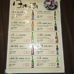 個室居酒屋 茨城の恵み 水戸屋 - 