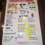 個室居酒屋 茨城の恵み 水戸屋 - 