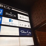 あかさか割烹和史 - 