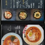 麺匠 一丞 - 2025年12月