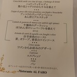 アル・ファーロ - 