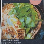 麺匠 一丞 - 2025年12月