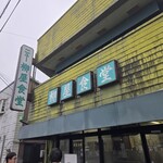 ニュー柳屋食堂 - 外環