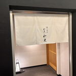 あかさか割烹和史 - 