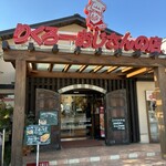 りくろーおじさんの店 住之江公園店 - 