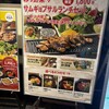 サムギョプサルと野菜 いふう マロニエゲート銀座1店