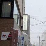 カフェ＆ビストロ カラナシ - 