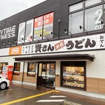 資さんうどん - 