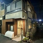 中井 玉寿司 - 