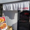 仁川スタミナらーめんアブラカラメ