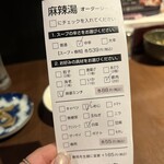 四川麻婆 天天酒家 - 