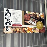 那古野 しば福や - 