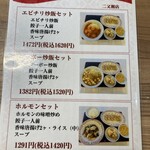 餃子の王将 二又瀬店 - 