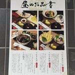 那古野 しば福や - 