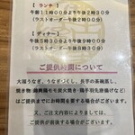 那古野 しば福や - 