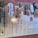 中国料理 月園 - 