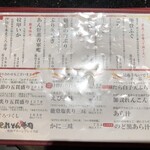 金沢まいもん寿司 - 