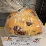 ブランジェリー ぱぴ・ぱん - 