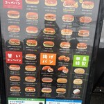 コッペ田島 藤沢長後店 - 