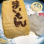 金沢まいもん寿司 - 