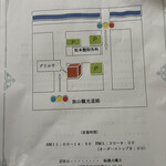 グリル千 - 提携コインパーキング