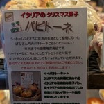 ブランジェリー ぱぴ・ぱん - 