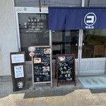 ラーメン もつ煮 マルコ - 