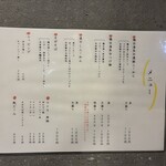 麺 ヒキュウ 御影店 - 