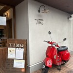 トラットリア ティモ - 