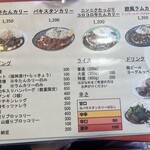 欧風カリー ドモン - 