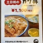 カツはま - カツ丼1,100円✨✨✨✨