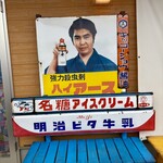 カツはま - レトロなかんばん✨✨✨✨