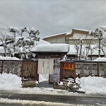 天ぷら 正心庵 - 