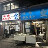 空 鶴橋総本店