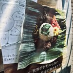 間借りナシレマ屋シモカワスパイス - 