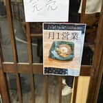 間借りナシレマ屋シモカワスパイス - 