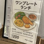 ヌーヴェル・テラス - ランチメニュー