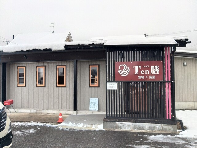 Ten膳（酒場&times;食堂）- 西川町の居酒屋・食堂で楽しむ多彩な和食メニュー