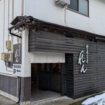 純手揉み中華 れん