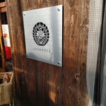 太山寺珈琲焙煎室 - 