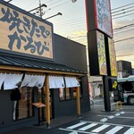 焼きたてのかるび - 